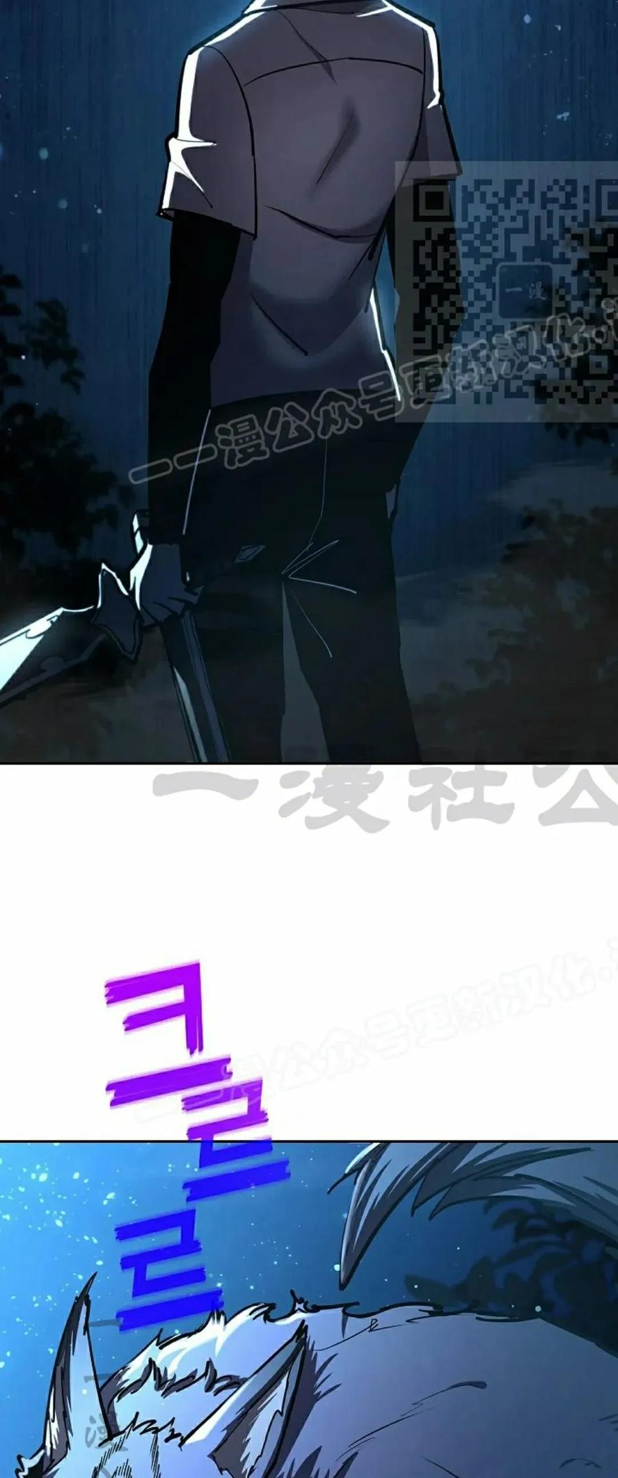 《来自灭亡世界的剑神》第29集 第20页