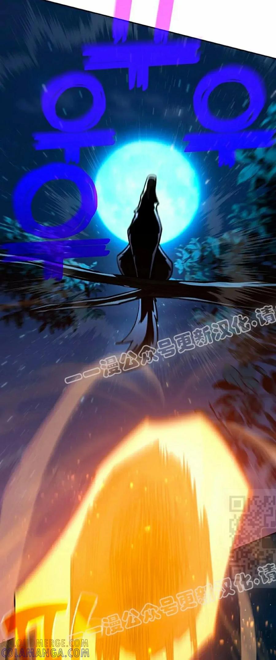 《来自灭亡世界的剑神》第29集 第10页
