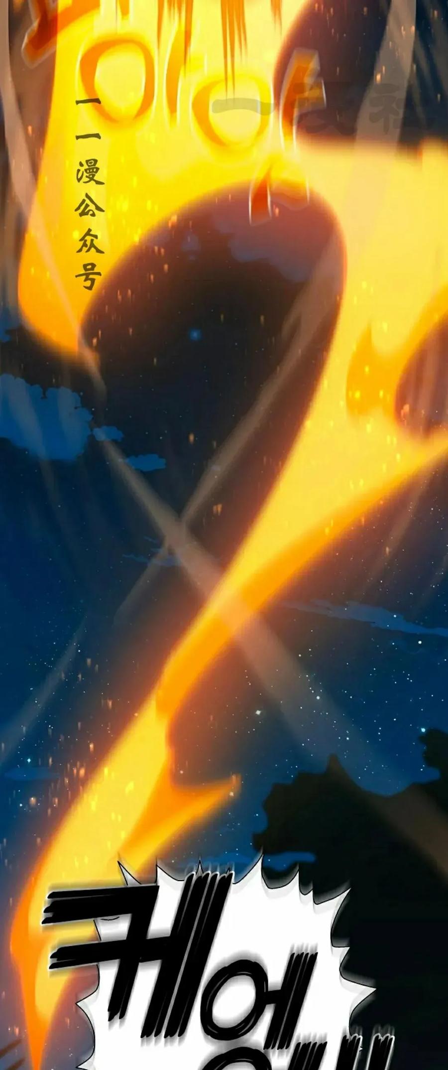 《来自灭亡世界的剑神》第29集 第11页