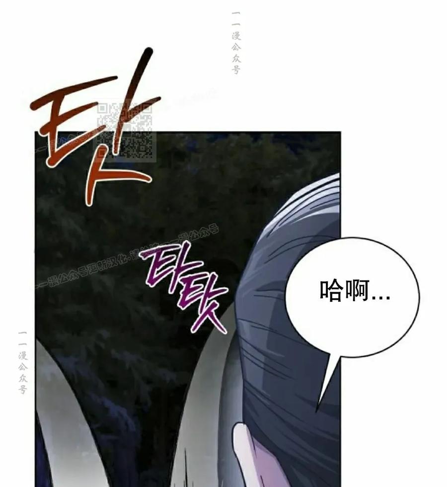 《转世的9级大魔法师》第29集 第116页