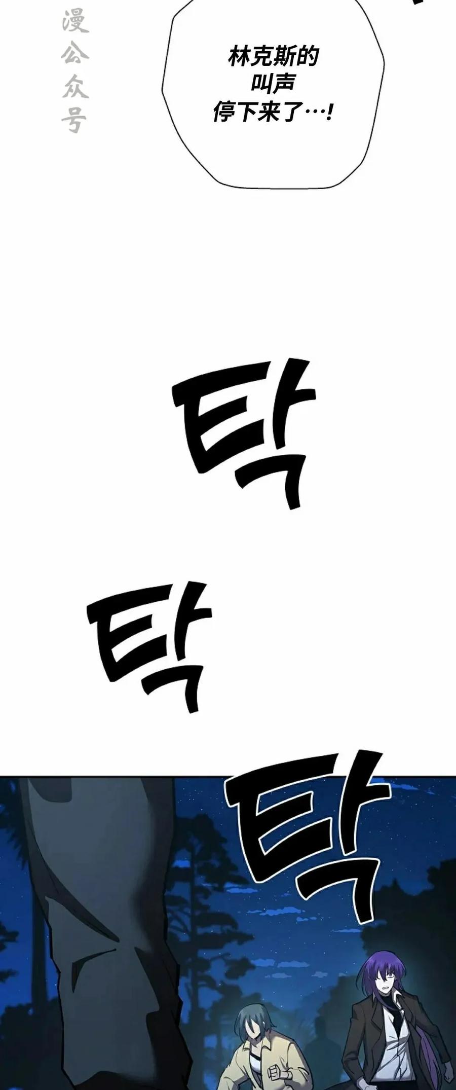《来自灭亡世界的剑神》第29集 第17页