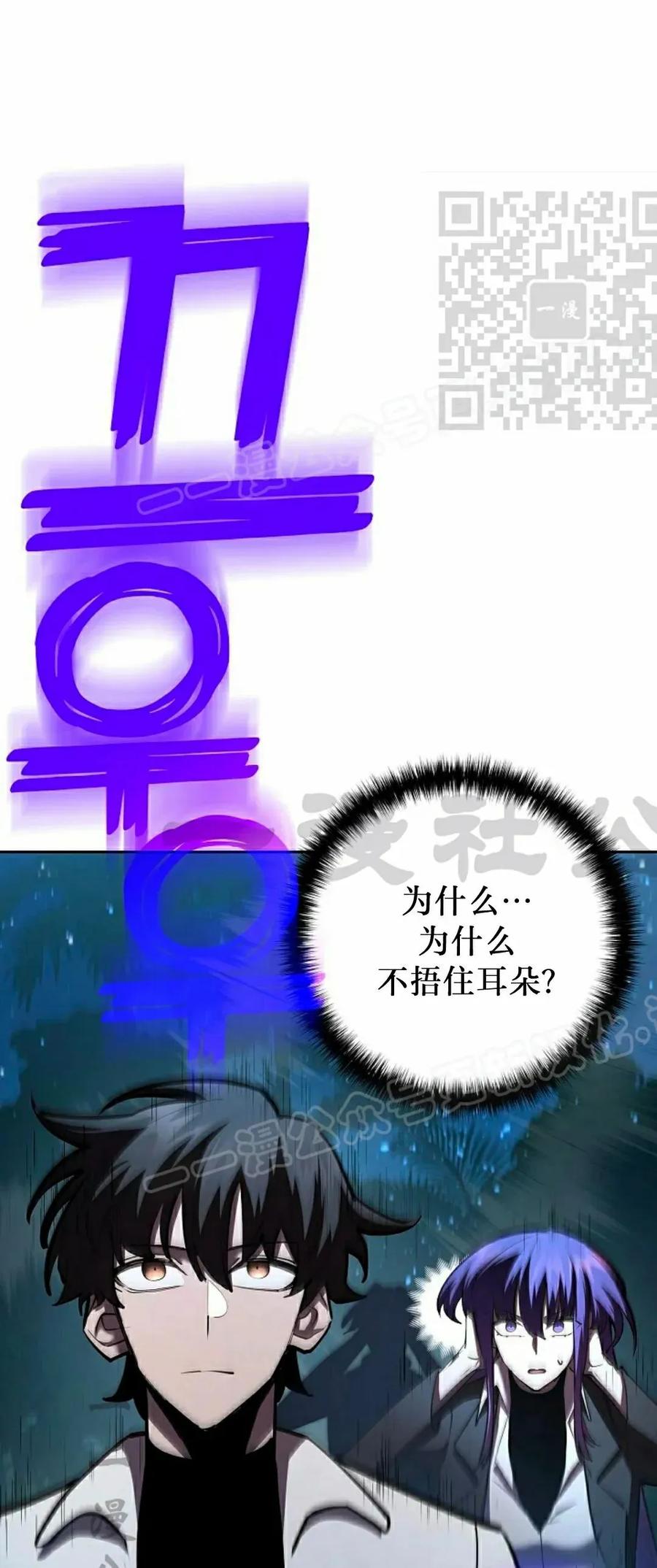 《来自灭亡世界的剑神》第29集 第5页