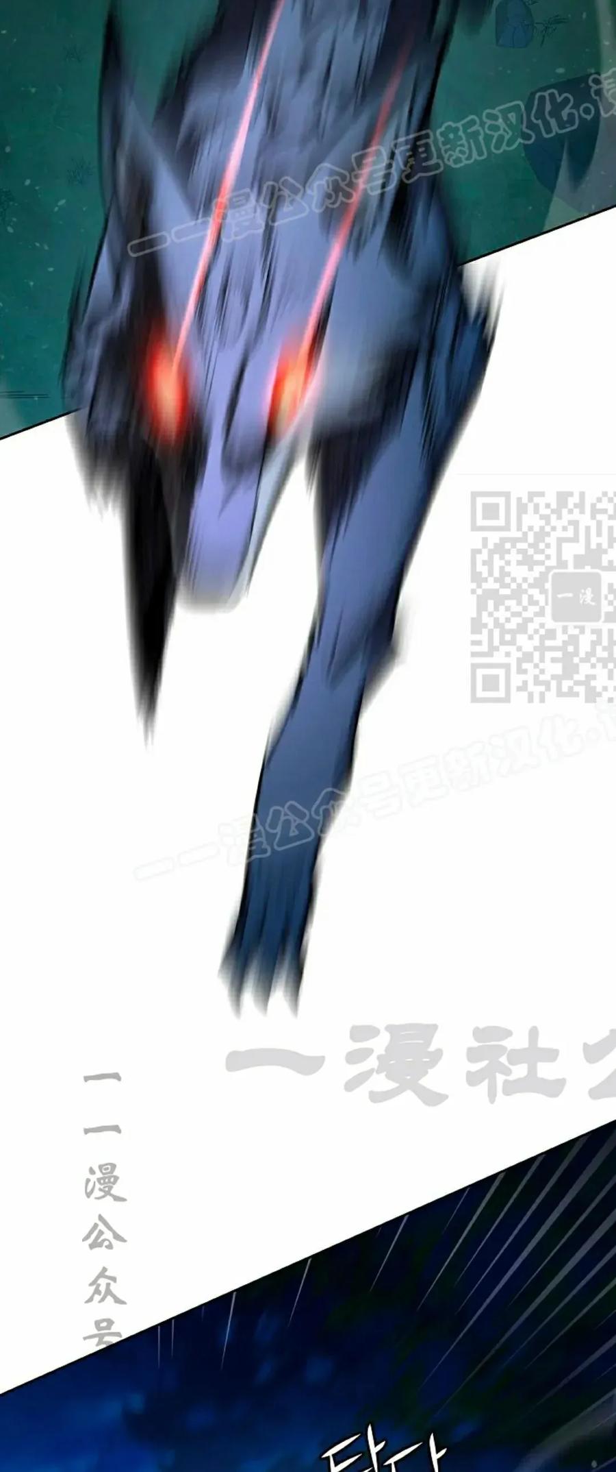 《来自灭亡世界的剑神》第29集 第14页