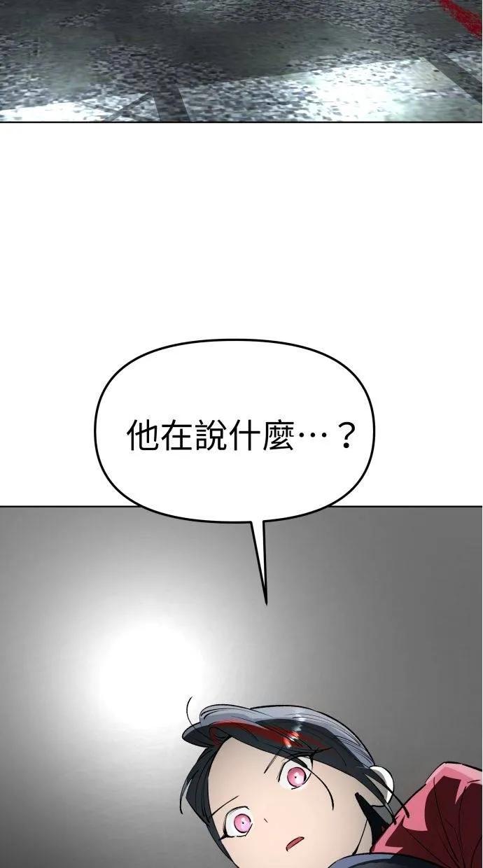 《宇宙天魔 3077》第35话 第122页