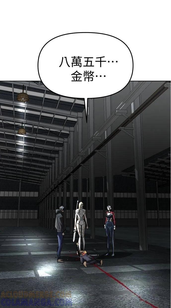 《宇宙天魔 3077》第35话 第121页
