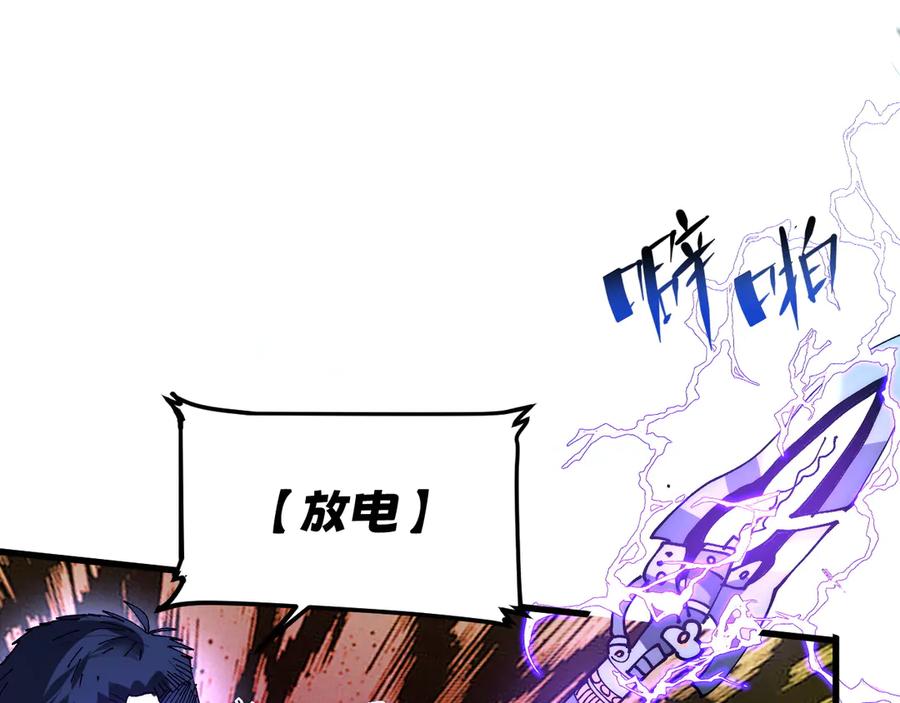 我用顶级系统重塑世界 - 蓝宝 - 第4张图