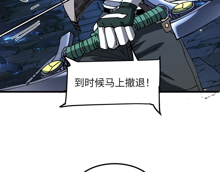 我用顶级系统重塑世界 - 蓝宝 - 第20张图