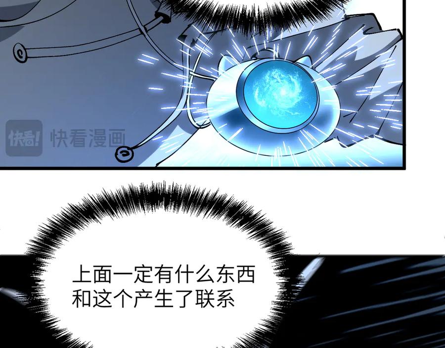 我用顶级系统重塑世界 - 蓝宝 - 第24张图