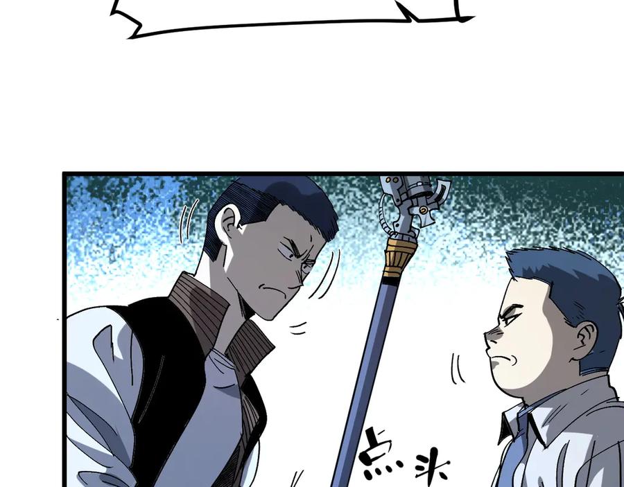 我用顶级系统重塑世界 - 蓝宝 - 第22张图