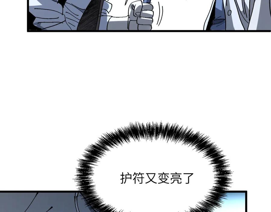 我用顶级系统重塑世界 - 蓝宝 - 第23张图