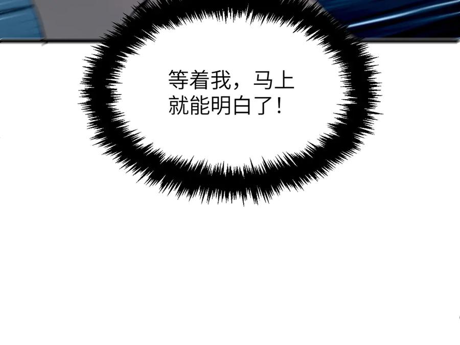 我用顶级系统重塑世界 - 蓝宝 - 第27张图