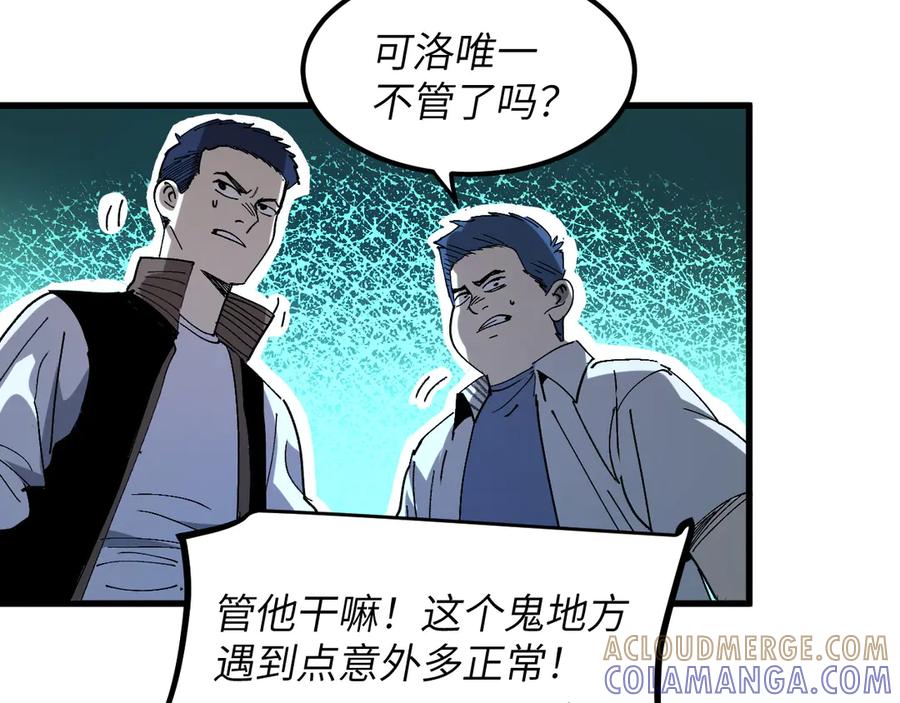 我用顶级系统重塑世界 - 蓝宝 - 第21张图