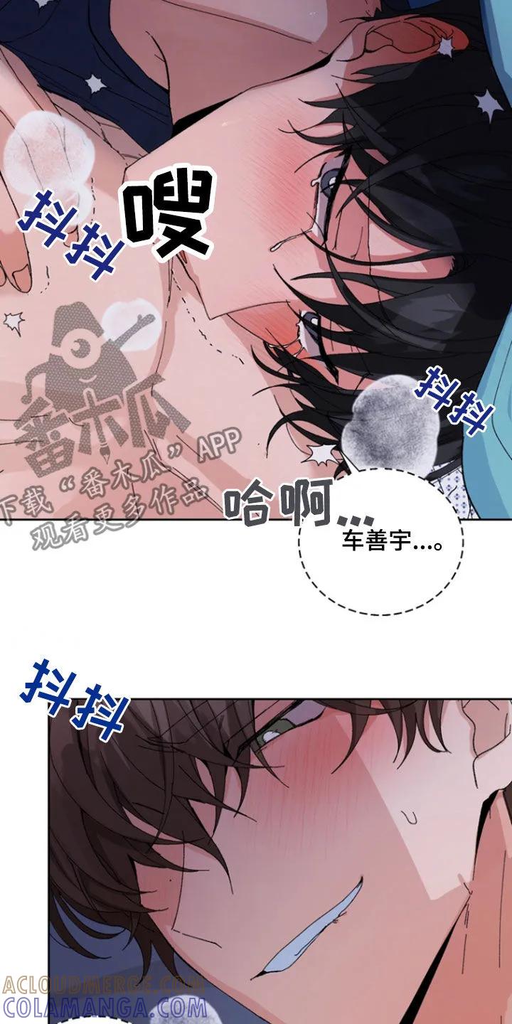 别样新婚 - 第41章：曝光 - 第21张图