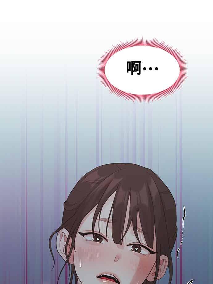 神圣成人漫画家生活 第44话 脱、掉 第42页