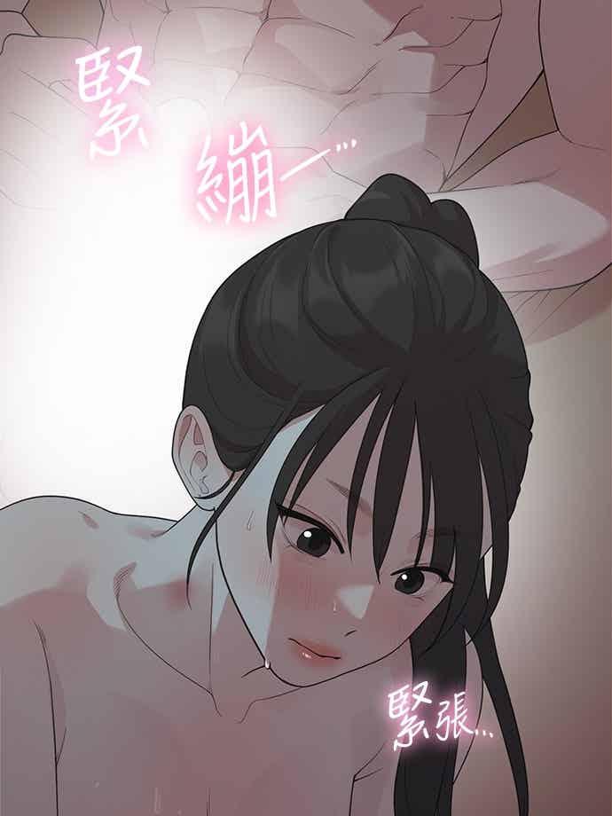 神圣成人漫画家生活 第44话 脱、掉 第35页