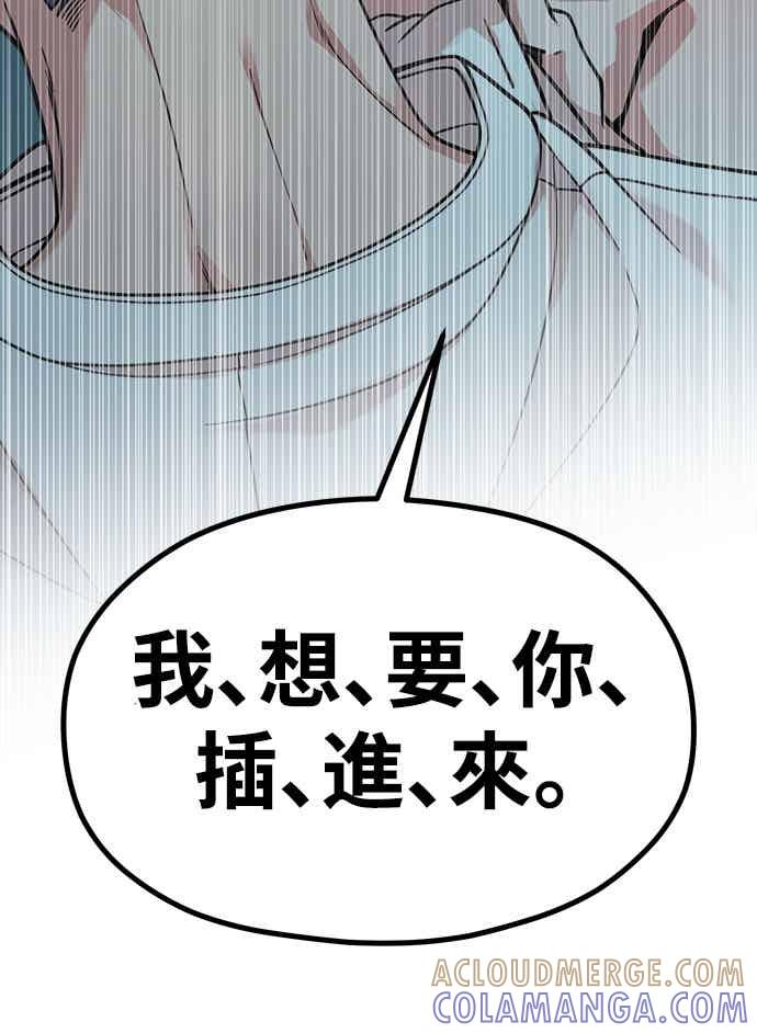 神圣成人漫画家生活 第44话 脱、掉 第28页
