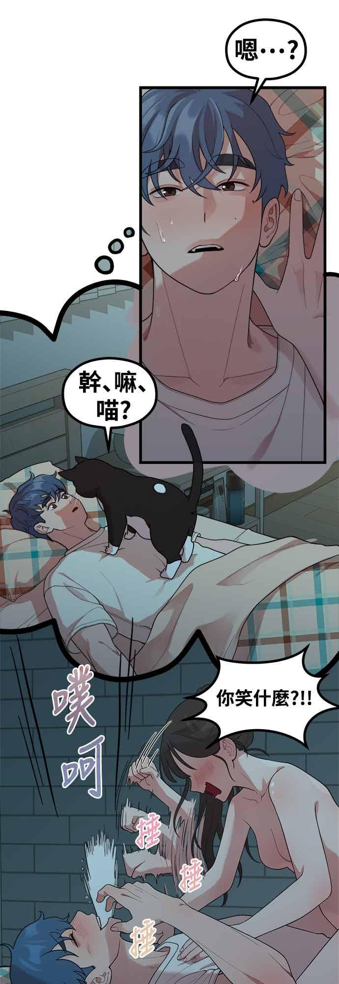 神圣成人漫画家生活 第44话 脱、掉 第30页