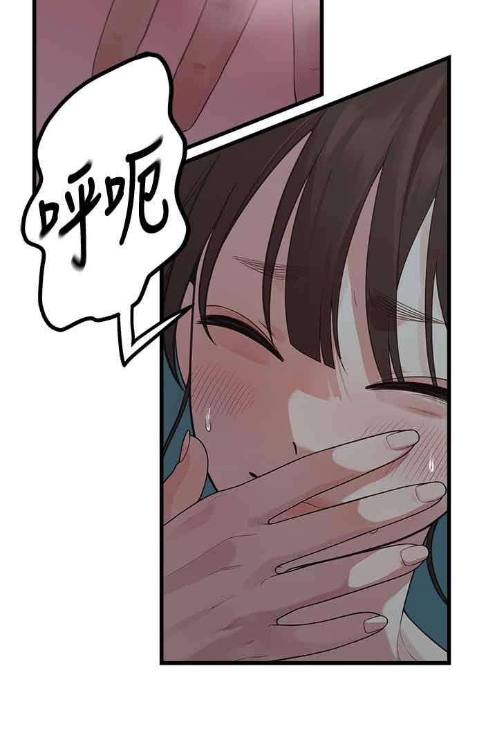神圣成人漫画家生活 第44话 脱、掉 第23页