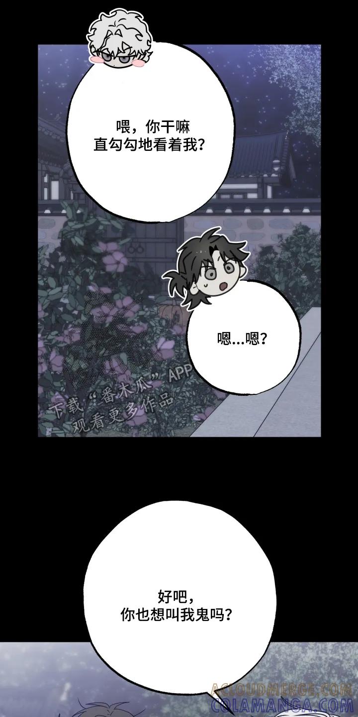 《前世梦魇》第49章：【第二季】剑术 第7页