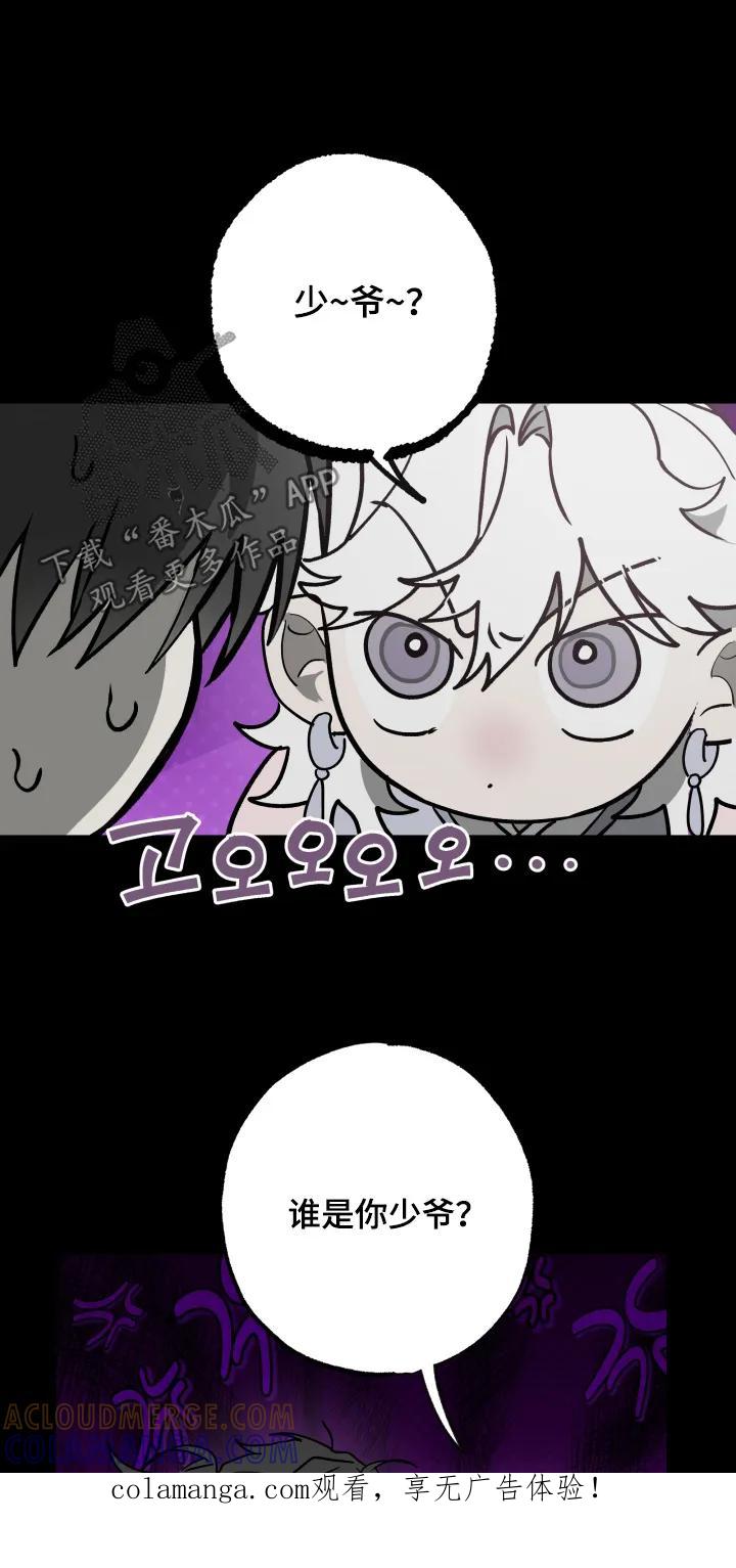 《前世梦魇》第49章：【第二季】剑术 第1页
