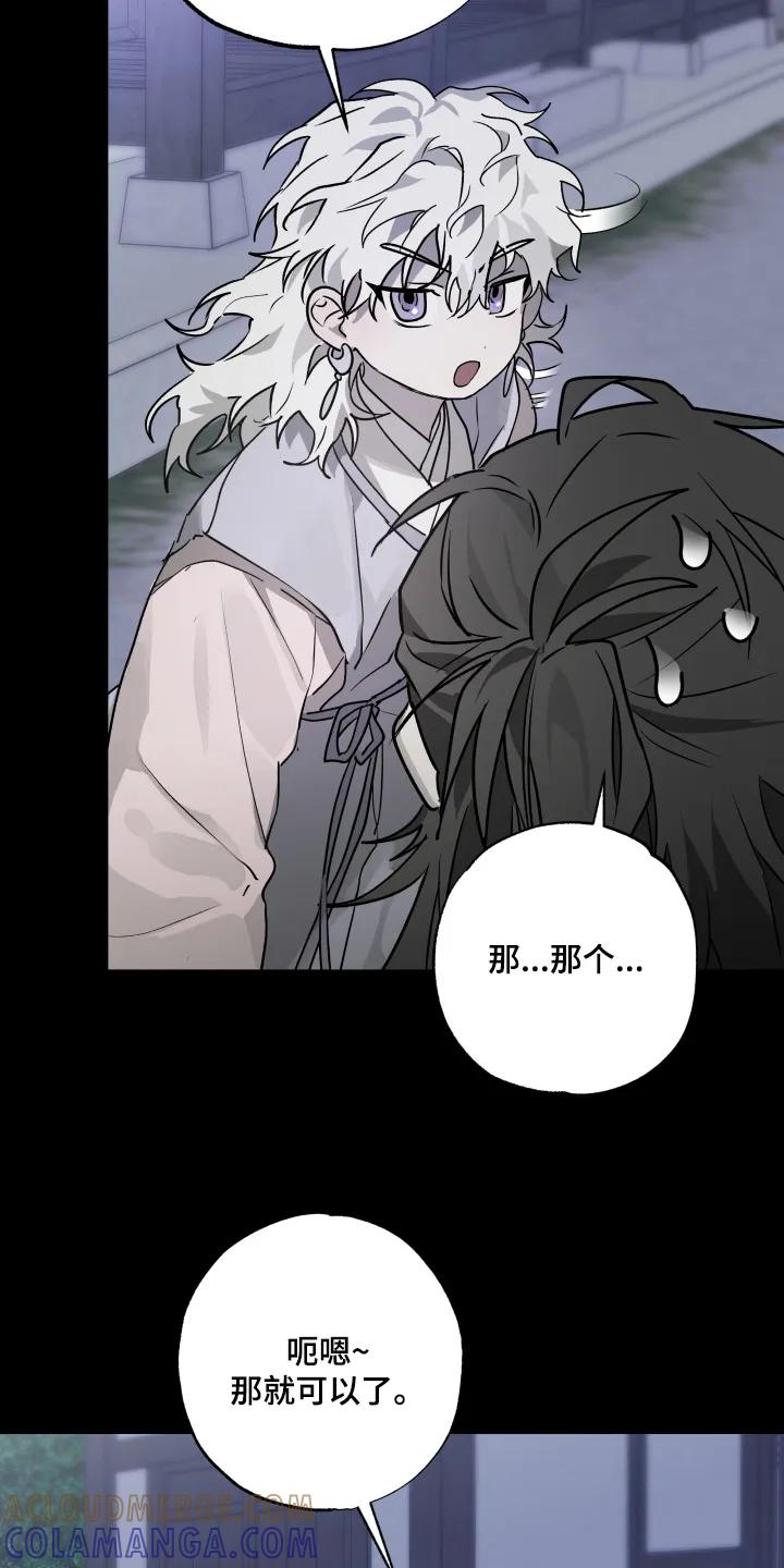 《前世梦魇》第49章：【第二季】剑术 第9页