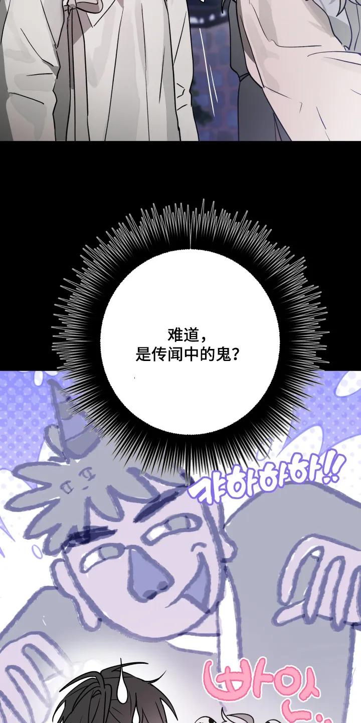 《前世梦魇》第49章：【第二季】剑术 第4页