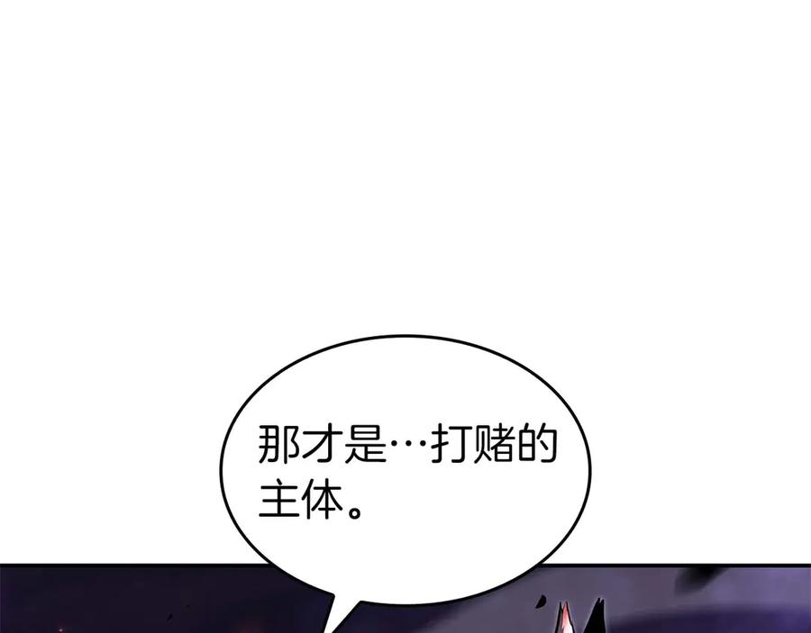《重生后成为FFF级巫医》第78话 结算后 第124页