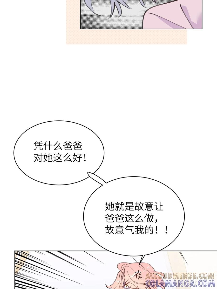 当我穿成霸总娇妻的独生女 - 第07话 一个亿的父爱 - 第73张图