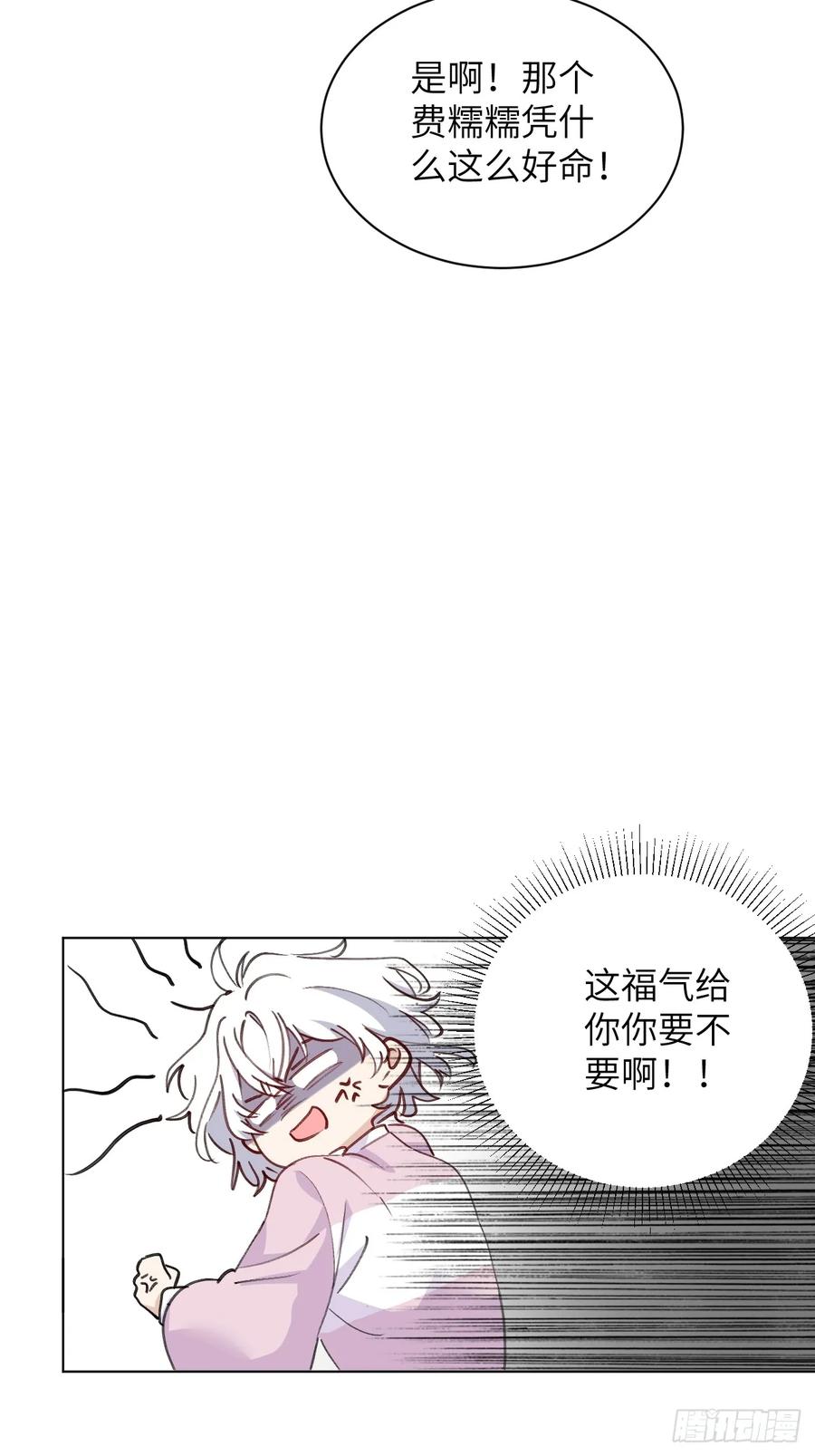 当我穿成霸总娇妻的独生女 - 第07话 一个亿的父爱 - 第78张图