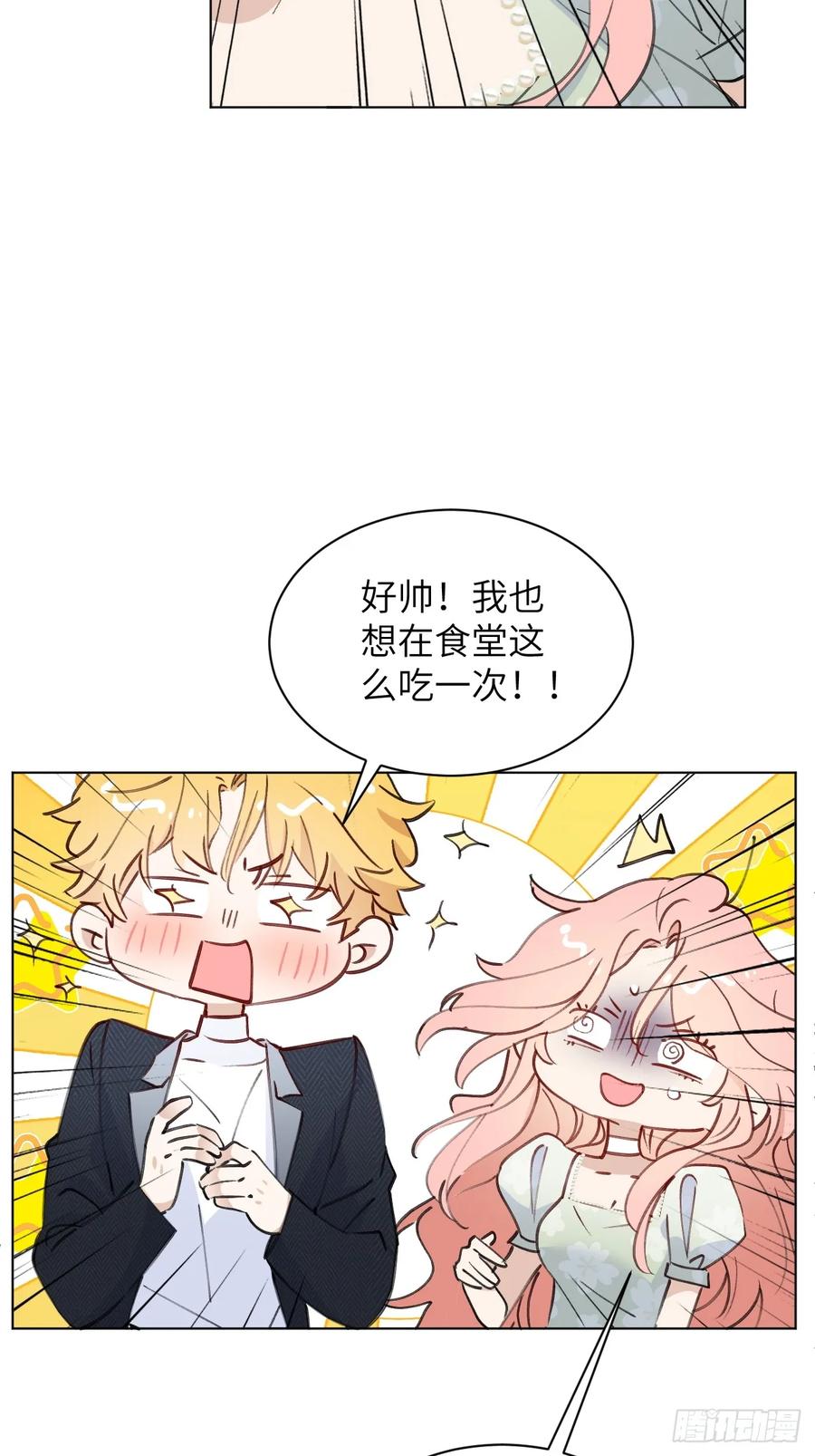 当我穿成霸总娇妻的独生女 - 第07话 一个亿的父爱 - 第77张图