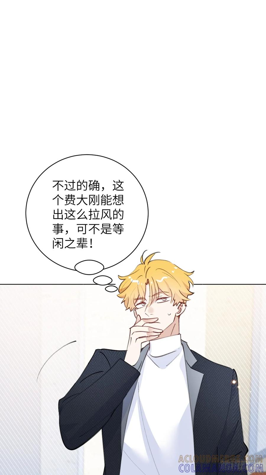 当我穿成霸总娇妻的独生女 - 第07话 一个亿的父爱 - 第79张图