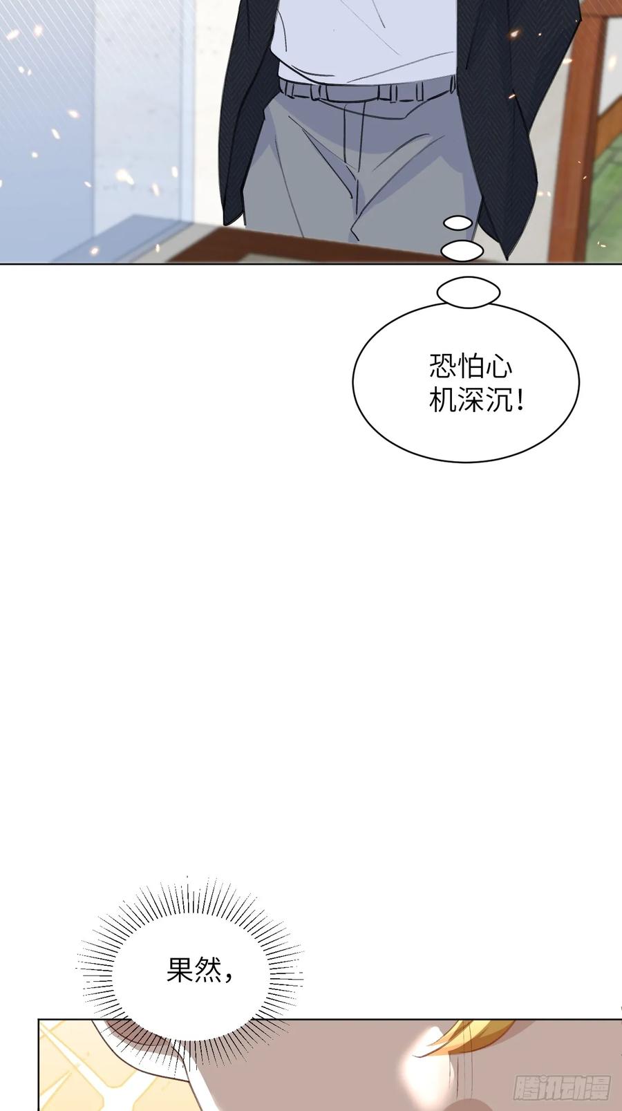 当我穿成霸总娇妻的独生女 - 第07话 一个亿的父爱 - 第80张图