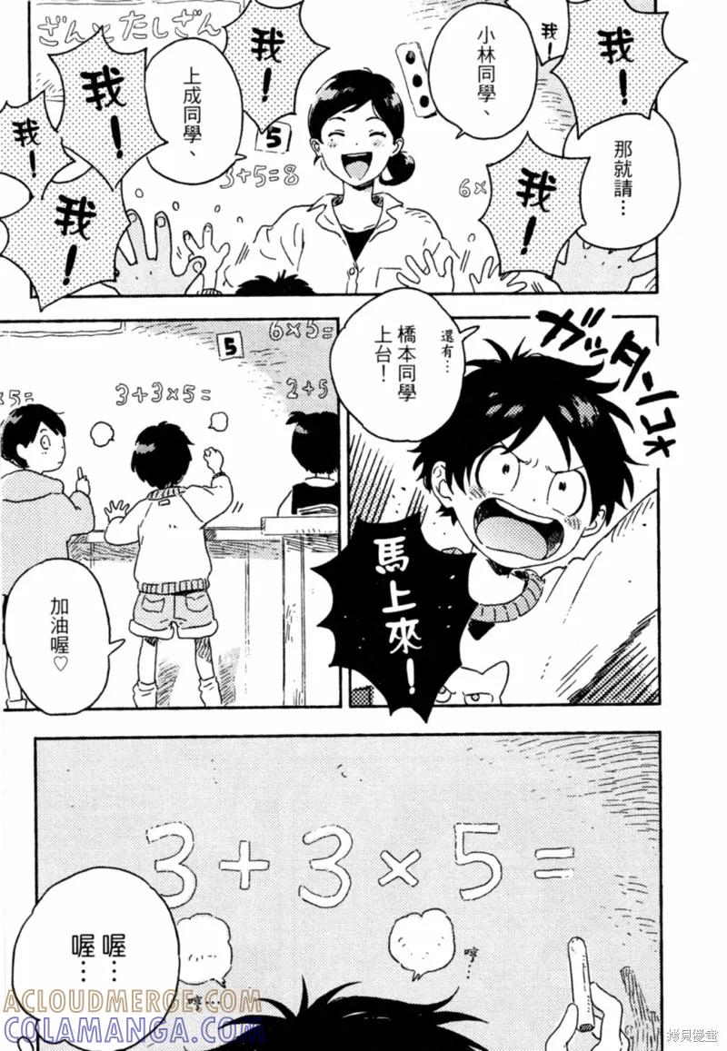 春风的异邦人 - 第09话 - 第15张图