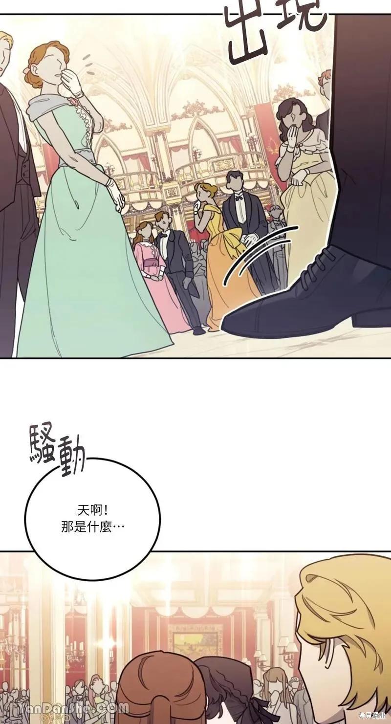 《男主我就敬谢不敏了！》第09话 第11页