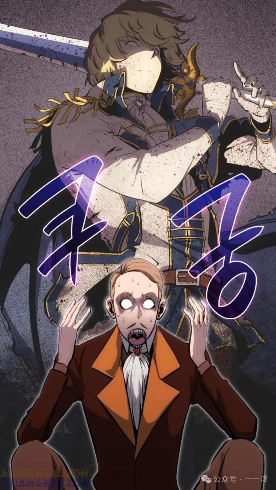 《伯爵家的小儿子是玩家》第10集 第13页