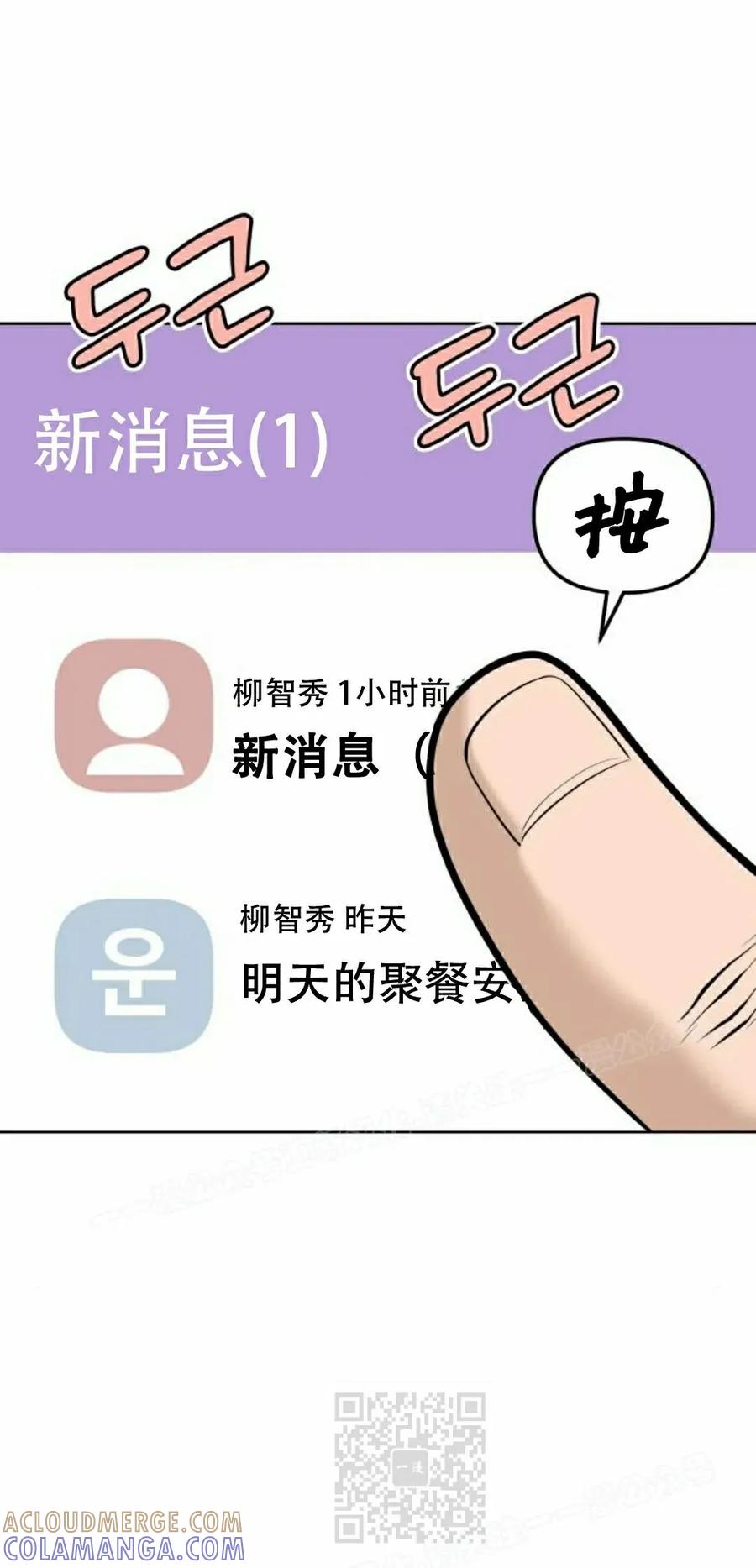 《40岁的男人》第11集 第49页