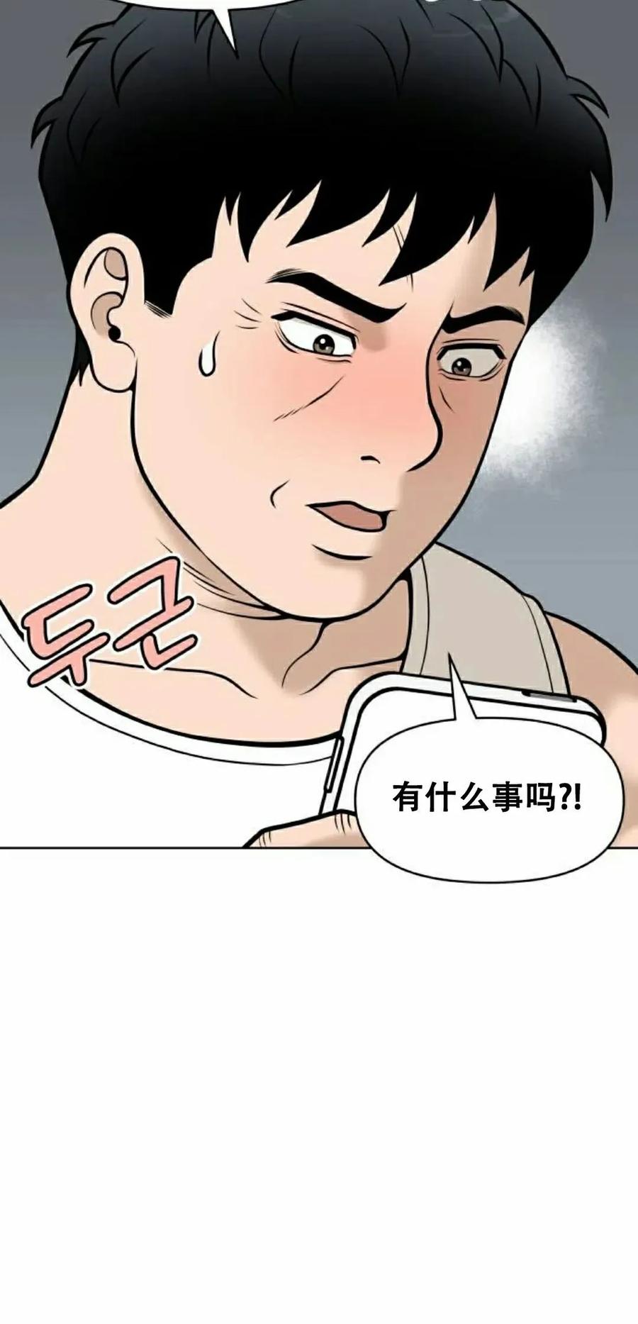 《40岁的男人》第11集 第48页
