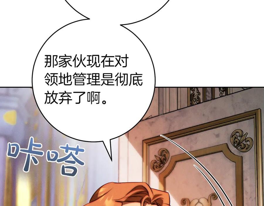 《这个婚绝对会成功》第29话 继续执行计划 第75页