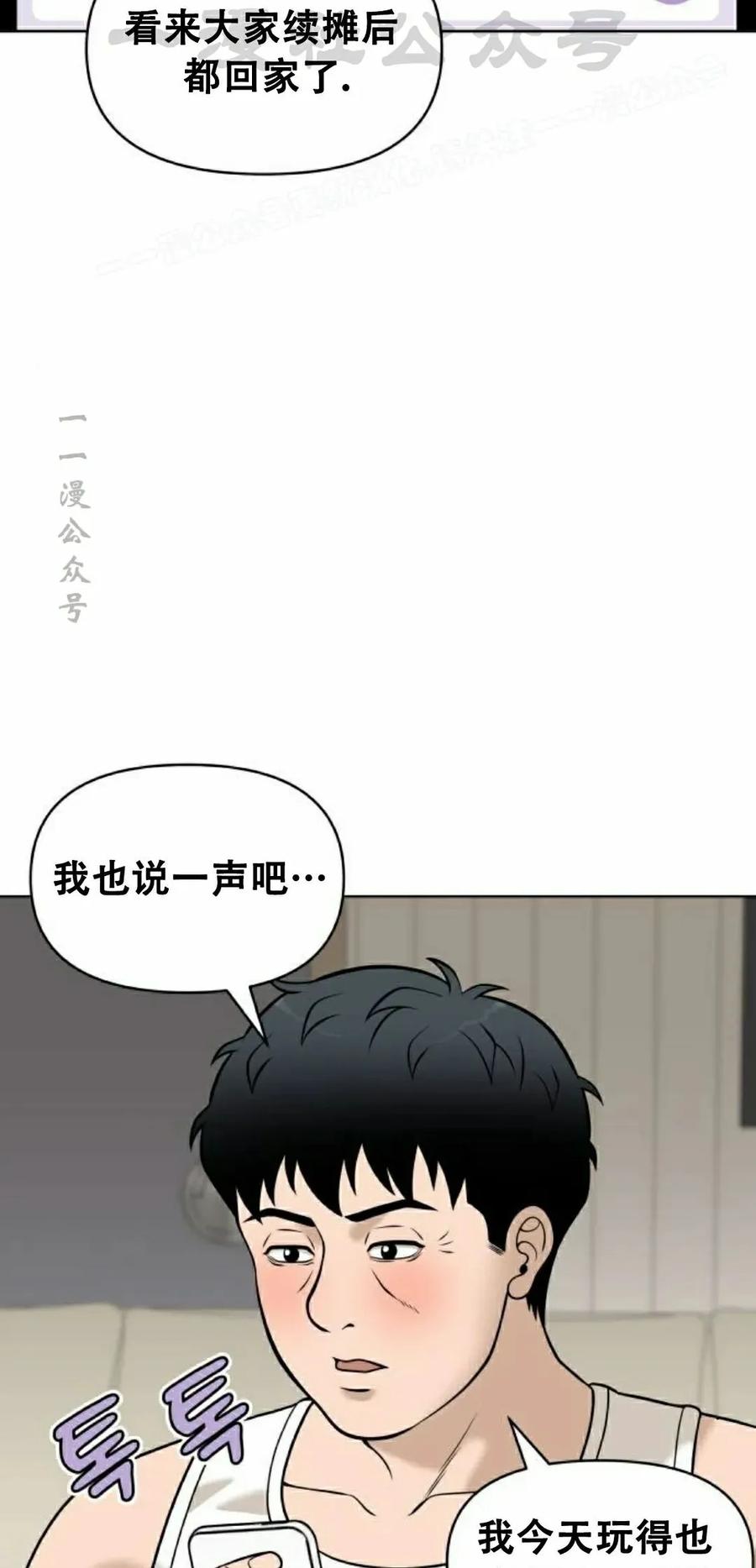 《40岁的男人》第11集 第44页