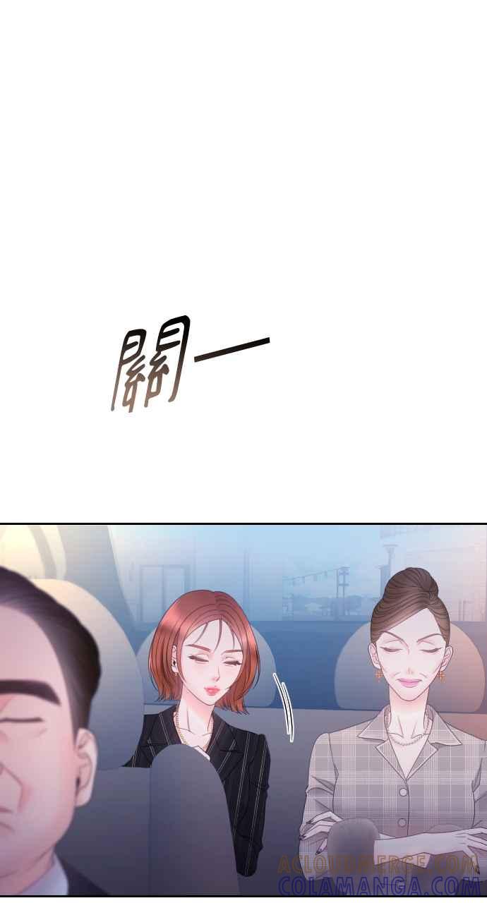 《年下本部长》第11话 第109页