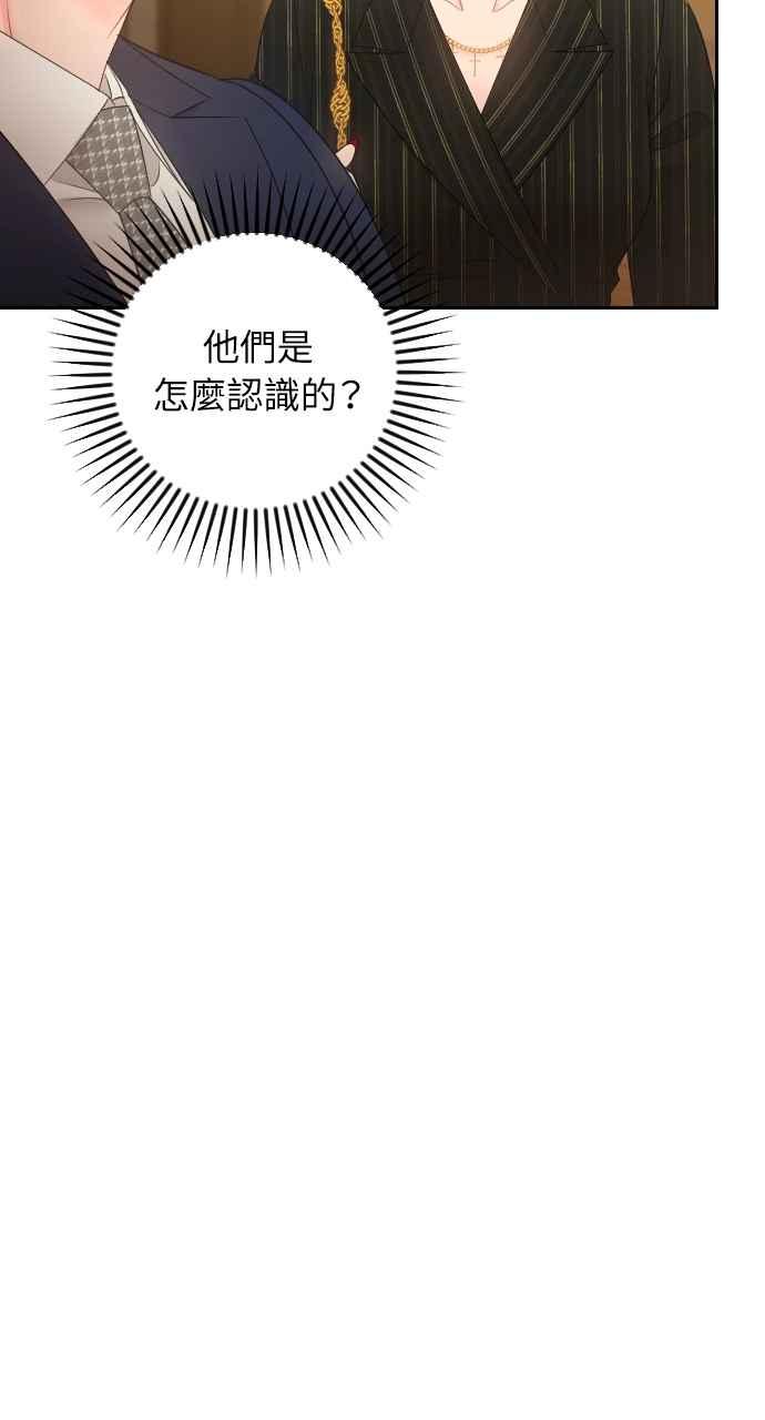 《年下本部长》第11话 第108页