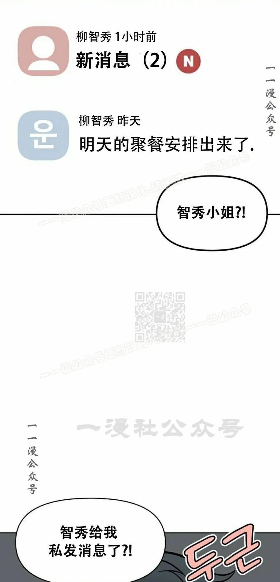 《40岁的男人》第11集 第47页