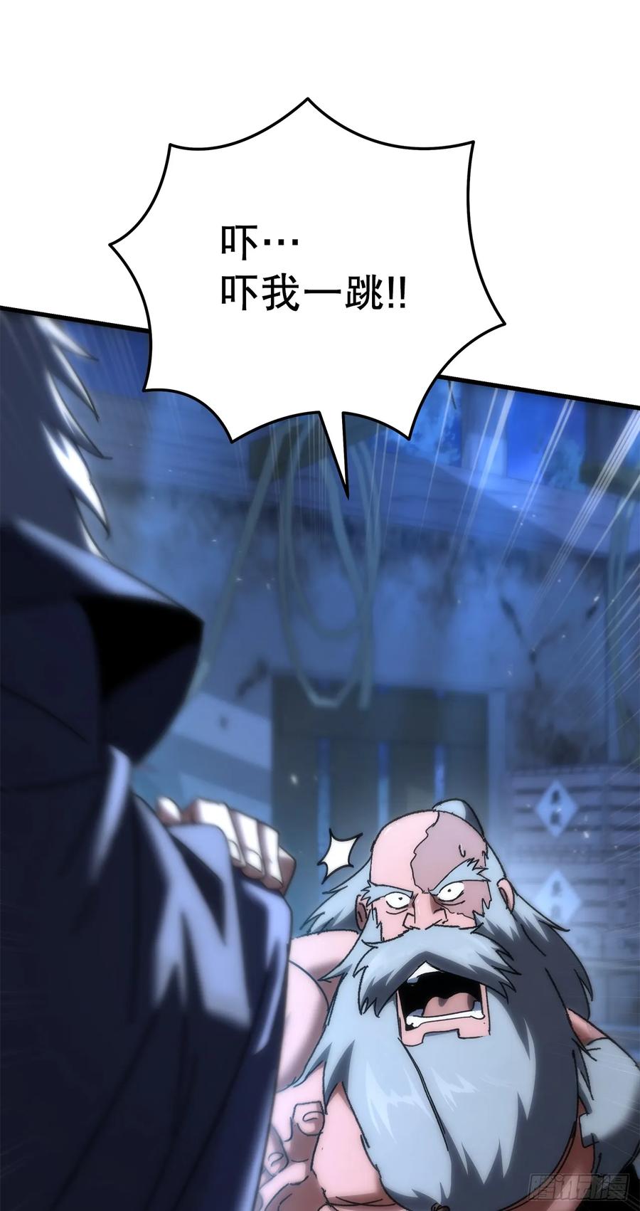 《重生魔神传》21.除掉神主 第10页
