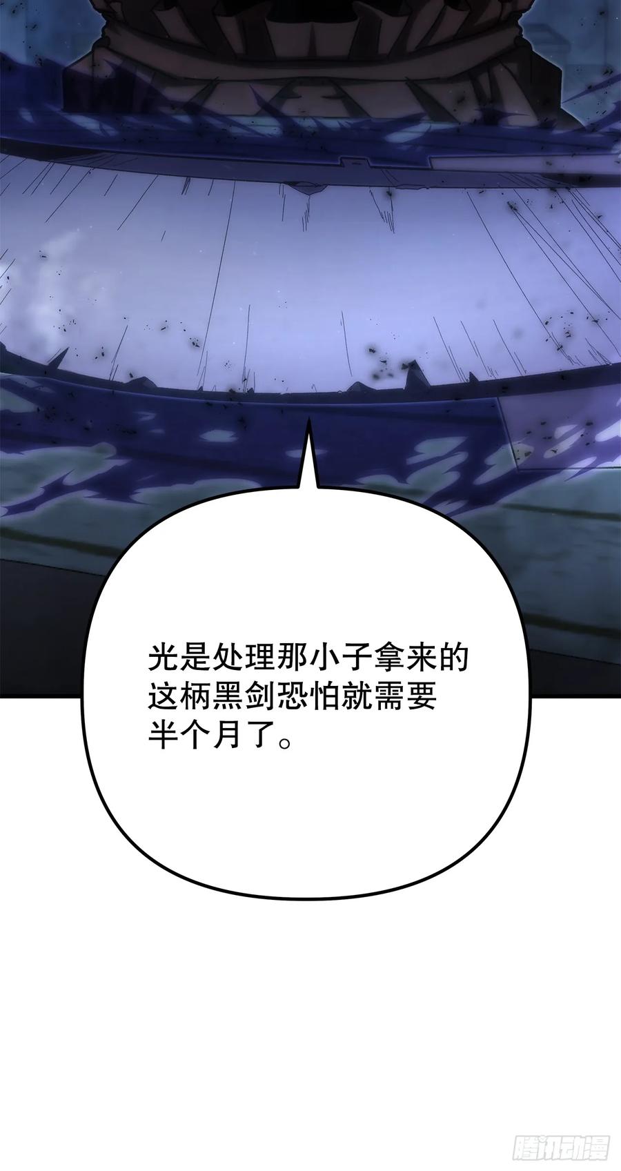 《重生魔神传》21.除掉神主 第4页