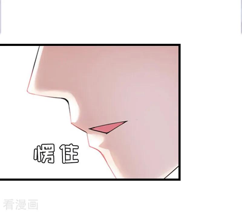 《邪魅酷少太霸道》第20话 醒来 第18页