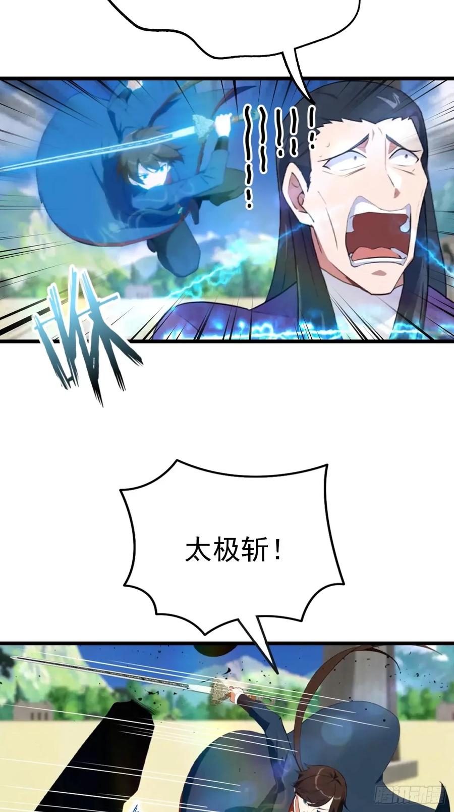 修仙归来在校园 第二季 - 第162话 不讲武德反被吊打？ - 第9张图