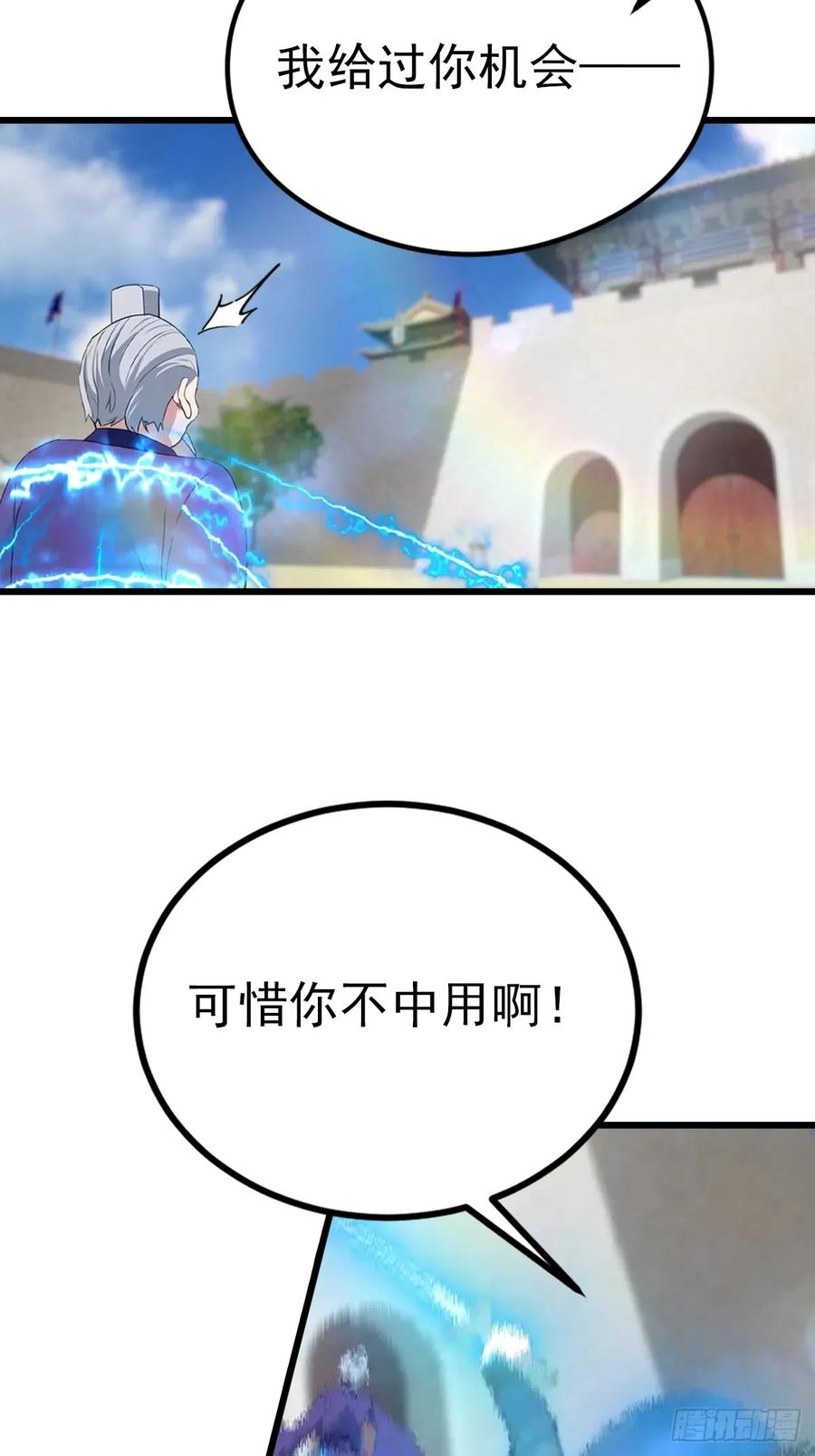 修仙归来在校园 第二季 - 第162话 不讲武德反被吊打？ - 第6张图