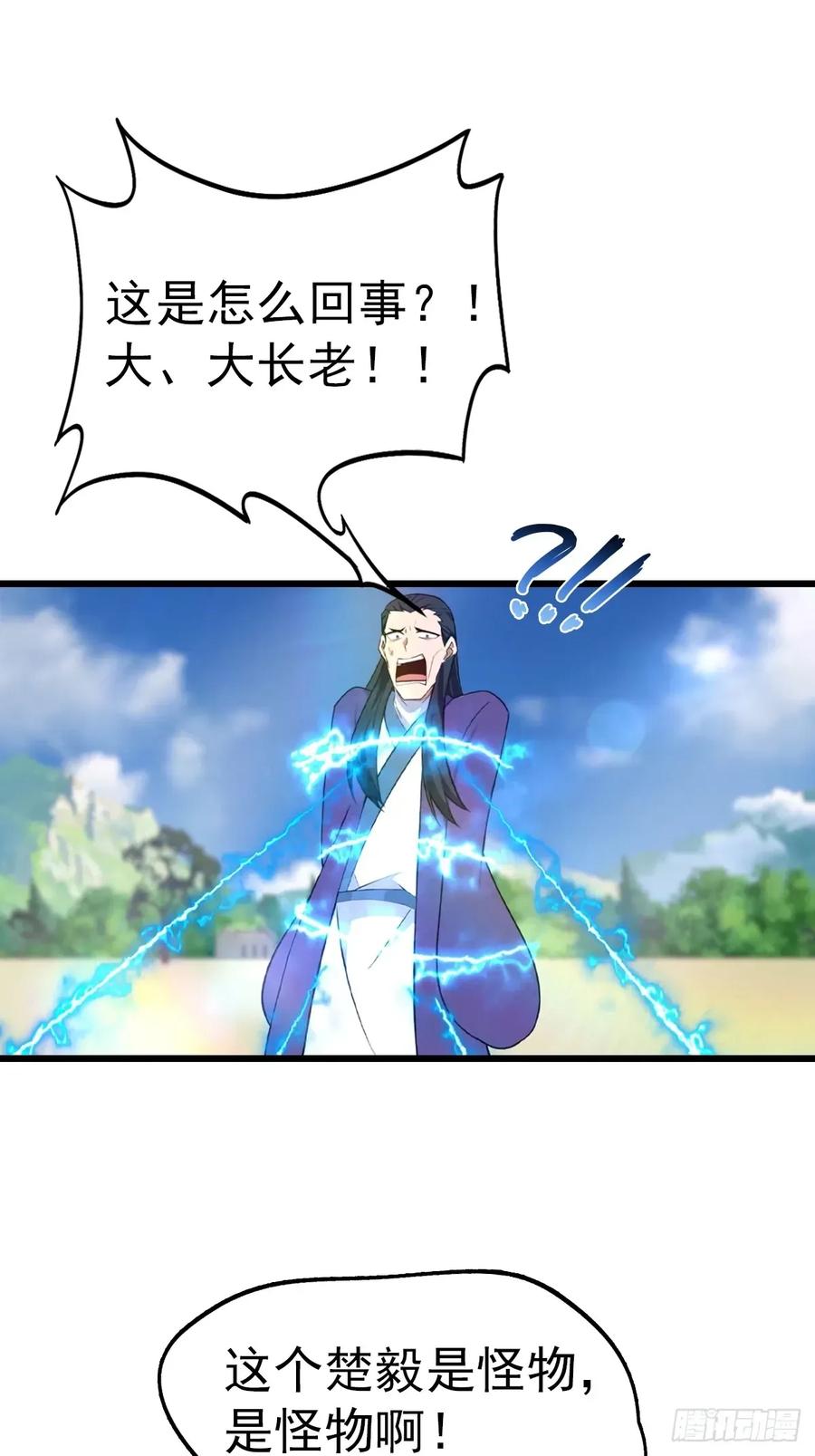 修仙归来在校园 第二季 - 第162话 不讲武德反被吊打？ - 第8张图