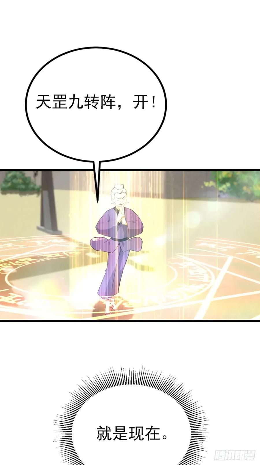 修仙归来在校园 第二季 - 第162话 不讲武德反被吊打？ - 第3张图