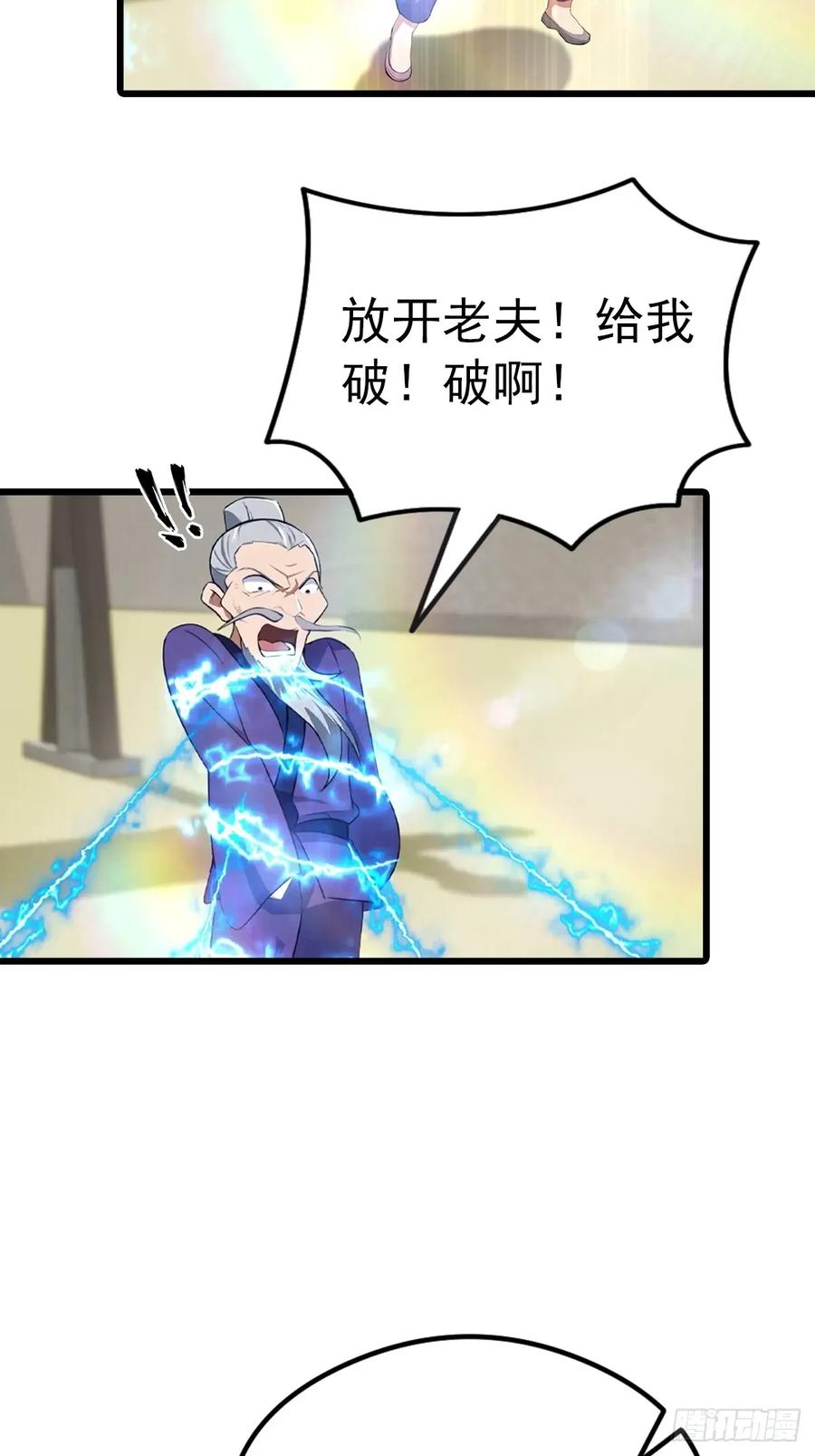 修仙归来在校园 第二季 - 第162话 不讲武德反被吊打？ - 第5张图